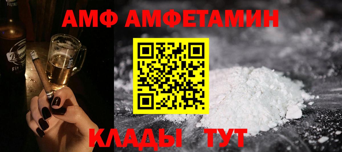 Amphetamine 98% Строитель