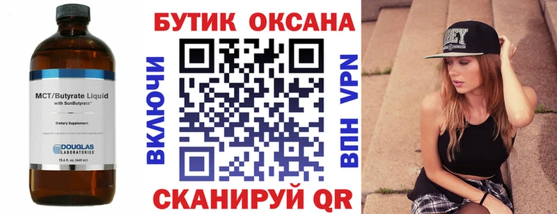 где найти наркотики  Строитель  БУТИРАТ 99% 