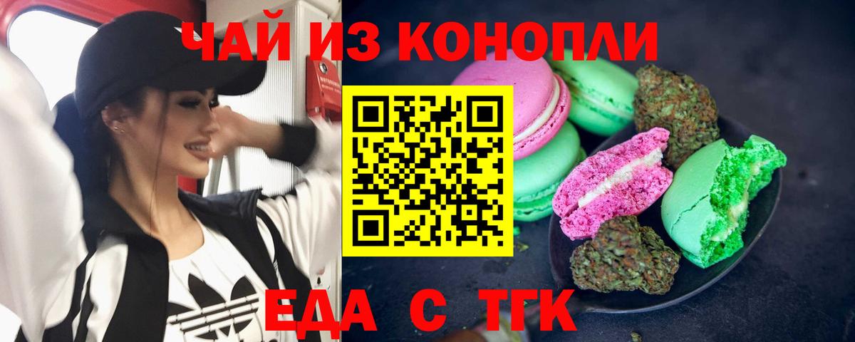 Canna-Cookies марихуана  Вход с VPN  Строитель 