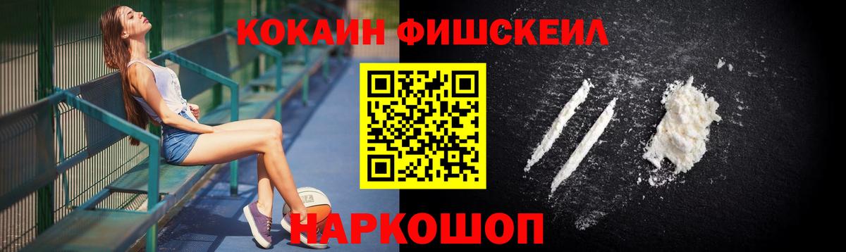 Строитель  КОКАИН Fish Scale  Вход с VPN 