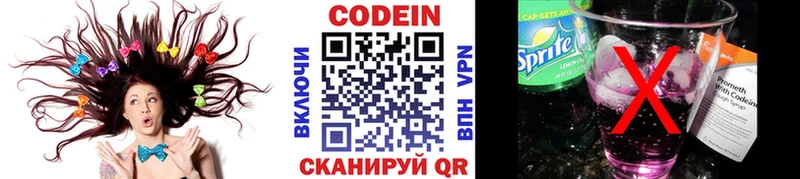 Кодеин напиток Lean (лин)  Строитель 