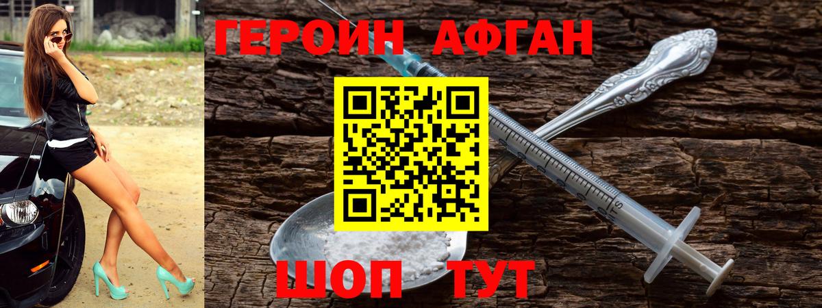 ГЕРОИН Heroin  Вход с VPN  ГЕРОИН  Строитель 