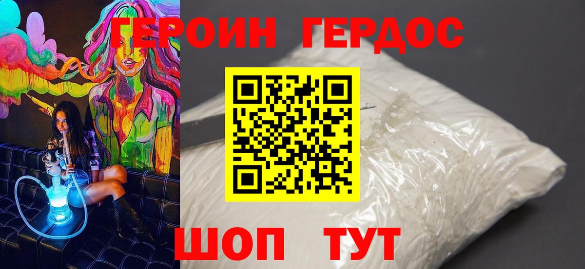 Героин афганец Строитель