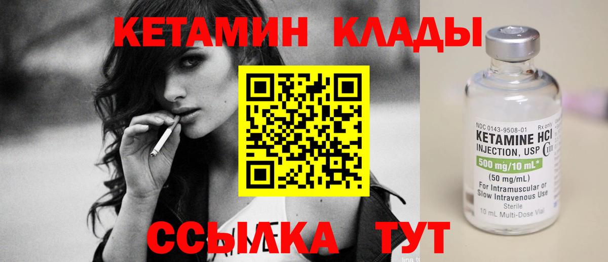OMG как войти  КЕТАМИН ketamine  Вход с VPN  Строитель 
