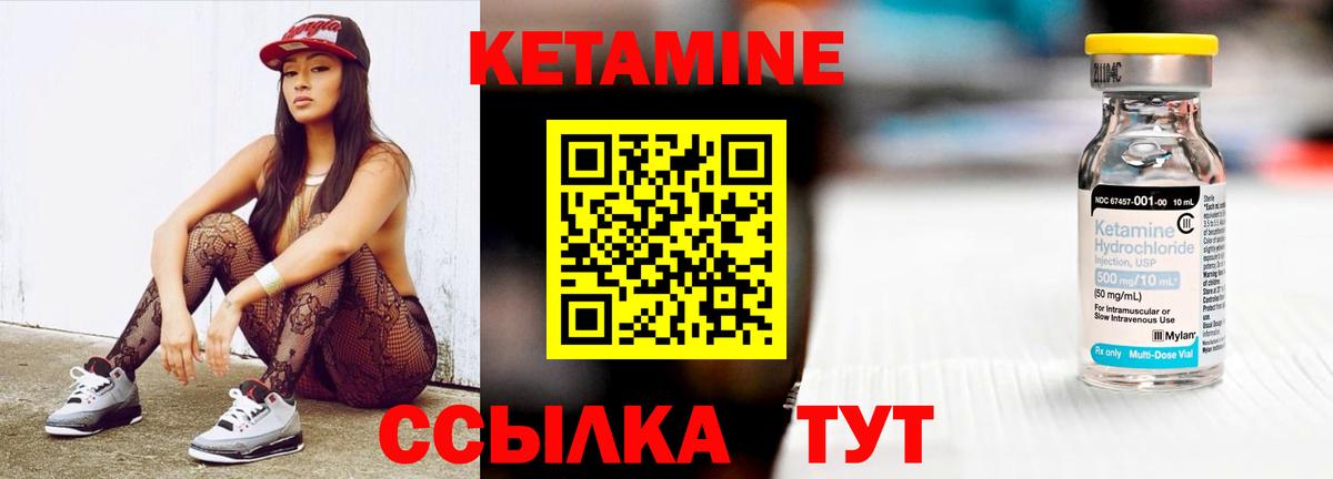 Кетамин ketamine Строитель