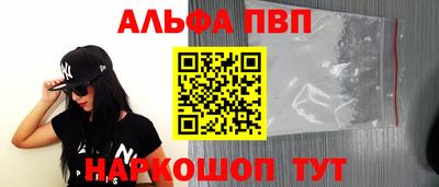 мяу мяу кристалл Новозыбков