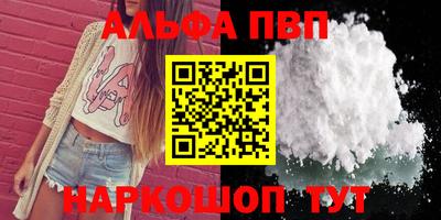 мяу мяу кристалл Новозыбков