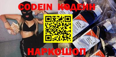 мяу мяу кристалл Новозыбков
