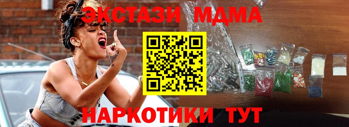 MDMA кристаллы Строитель