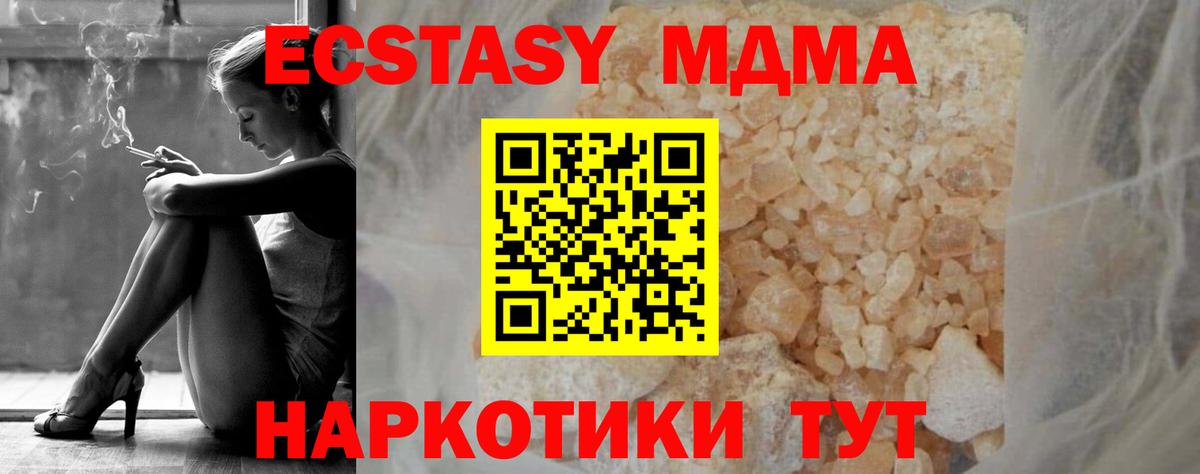 Строитель  МДМА молли  MDMA VHQ  МДМА  Вход с VPN 