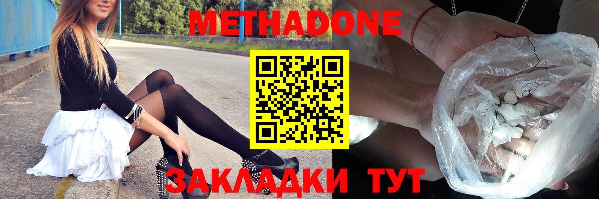 hydra ССЫЛКА  МЕТАДОН белоснежный  Строитель  даркнет какой сайт  Метадон мёд  Вход с VPN 