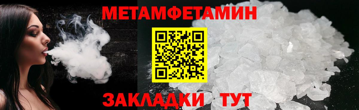 Первитин пудра Строитель