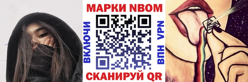 закладка  Строитель  Марки N-bome 1500мкг 