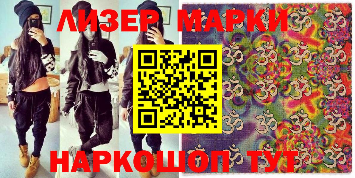 Наркотические марки 1,8мг  Вход с VPN  Строитель 